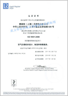 定盛機械ISO 9001質量認證